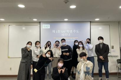 SAF主催のセミナーで講演を行った際の写真