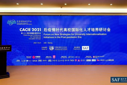 CACIE2021