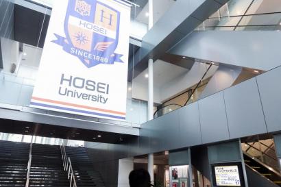 法政大学