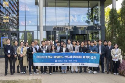 A group of Korean semiconductor professionals stand with an SAF banner in Amsterdam