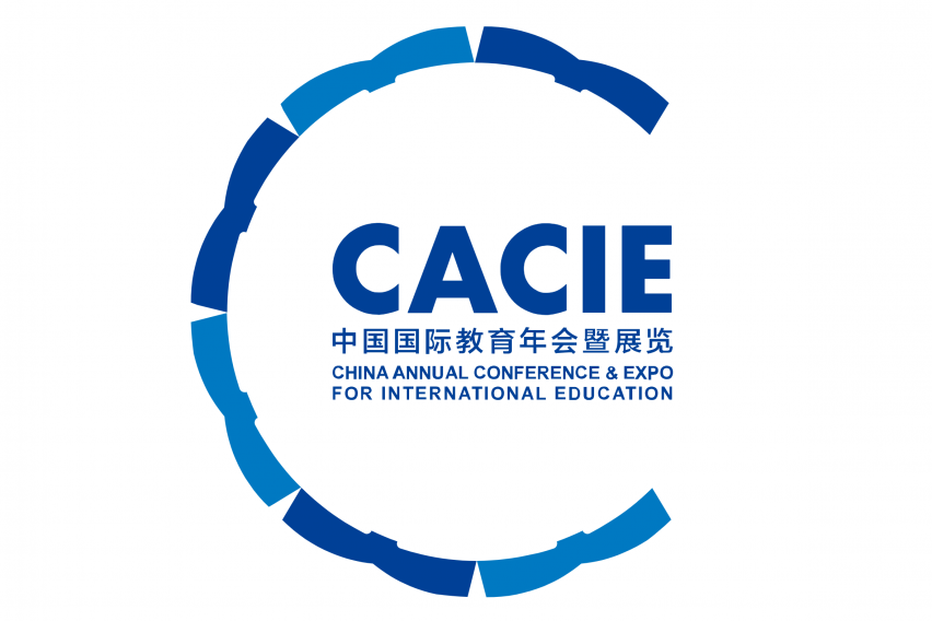 中国国际教育年会暨展览徽标