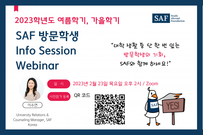 Feb 23 Info Session
