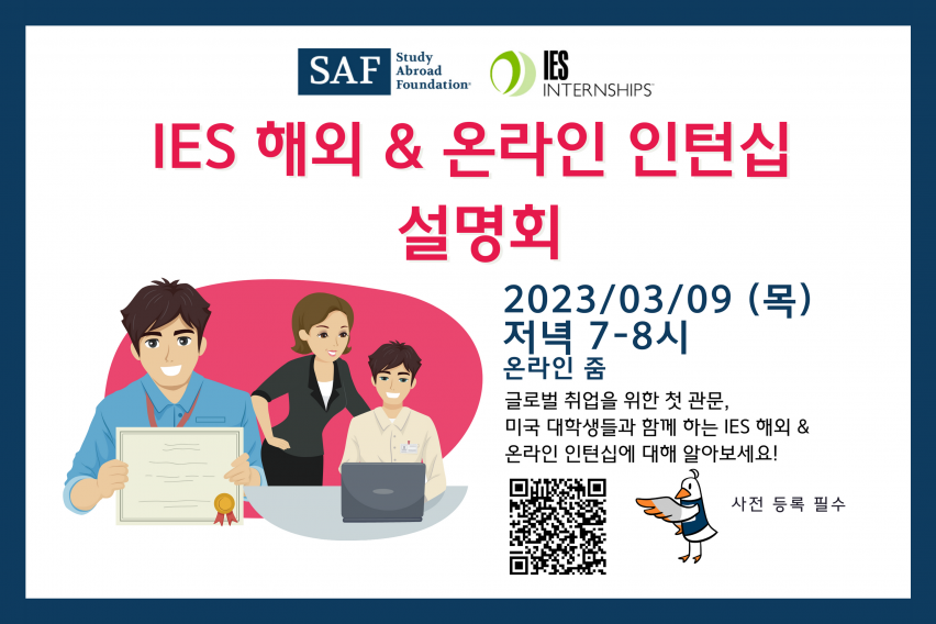IES Internsihp Info Session