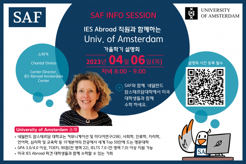 Univ of Amsterdam Info Session