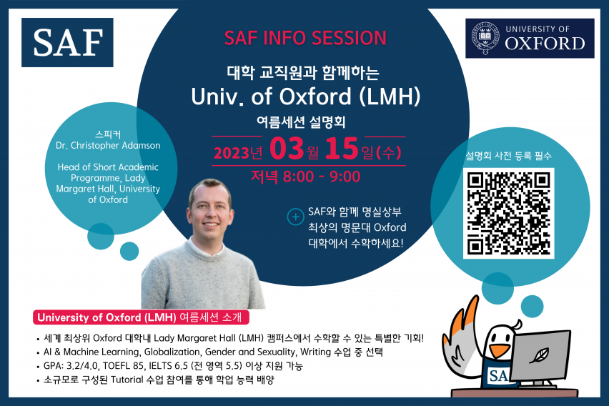 Oxford Summer Info Session