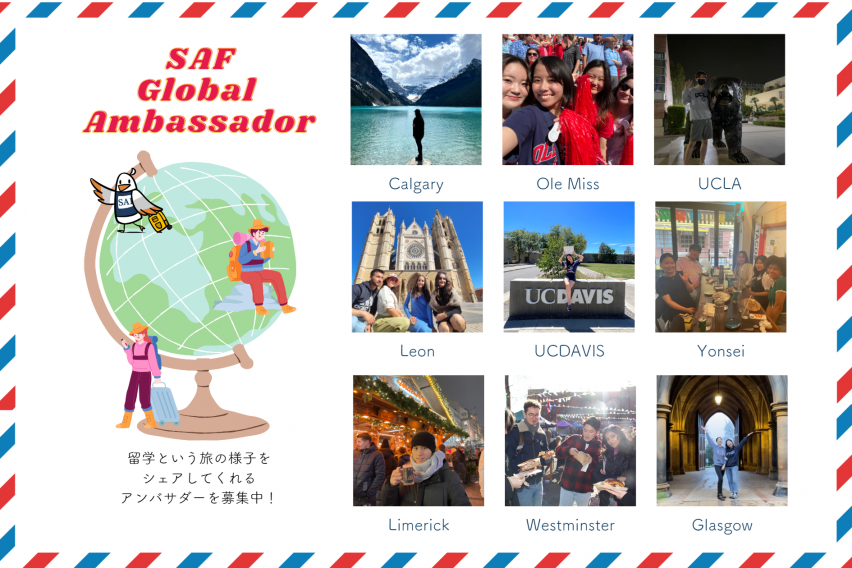 Glbal Ambassador紹介