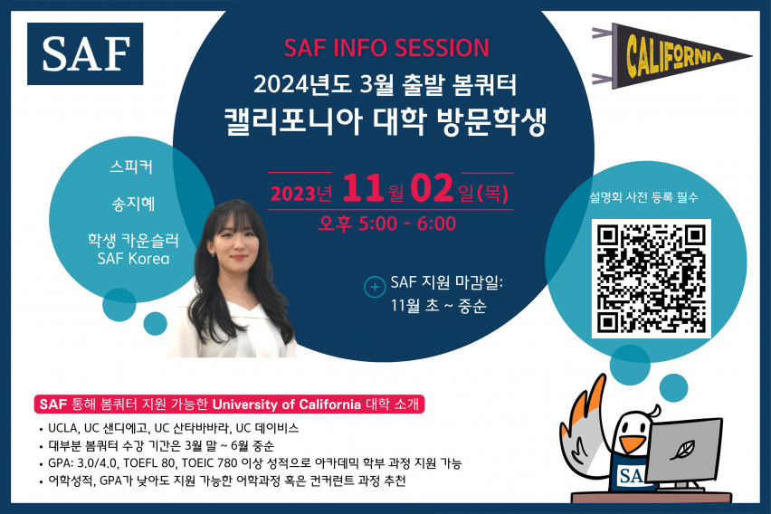 quarter info session