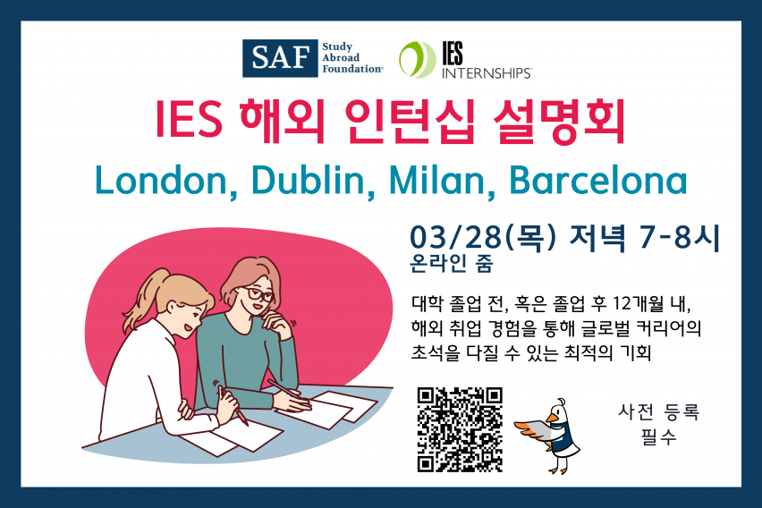 IES Internship Info Session