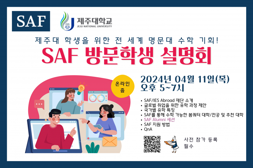 제주대