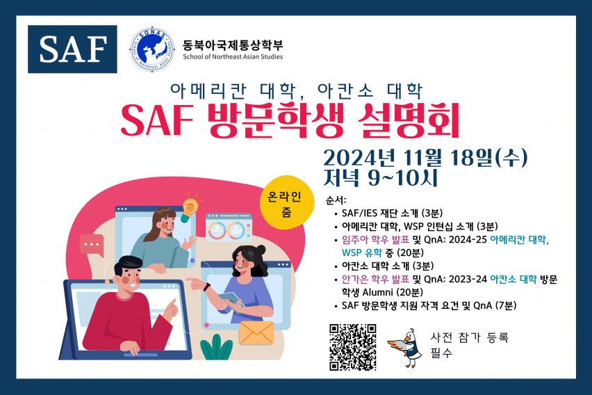 SONAS Info session