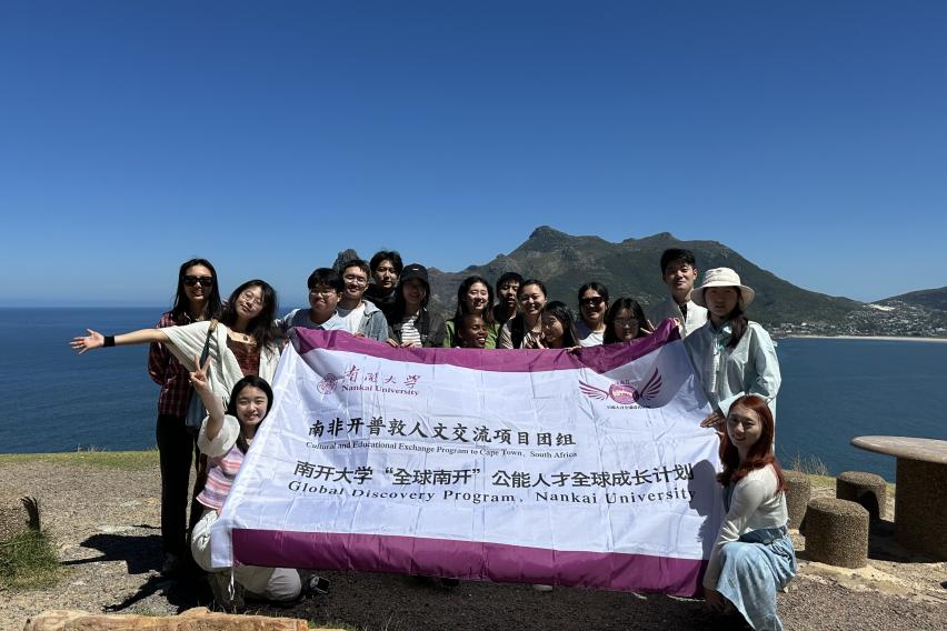 Nankai Uni Study Tour Cape Town