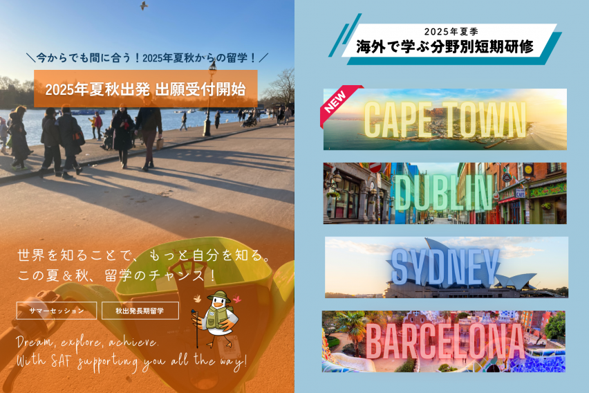 2025年3月のお知らせ