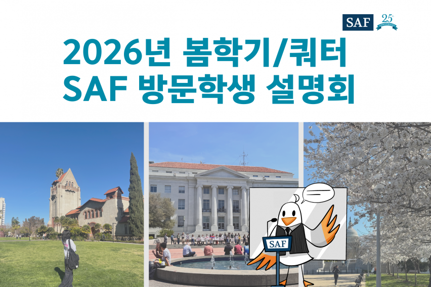 2026 봄학기 쿼터 설명회