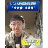 UCLA-Data-Science-Li