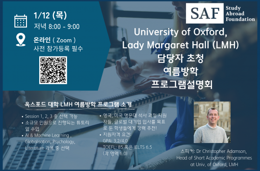 Univ. of Oxford LMH Info Session