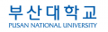 釜山国立大学