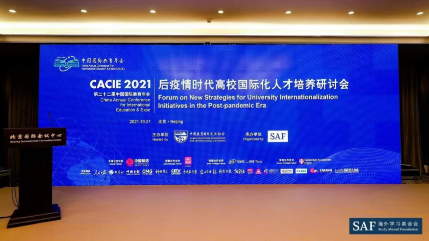 CACIE2021
