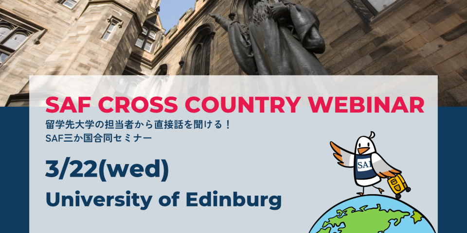 2023年Cross County Seminar開催のお知らせ