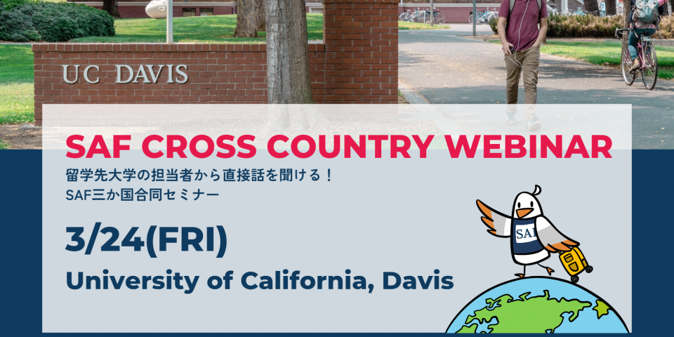 20230324_CCS_UCD