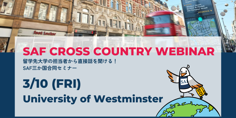 Cross Country Webinar開催のお知らせ
