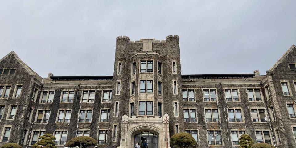 延世大学社会科学部の校舎