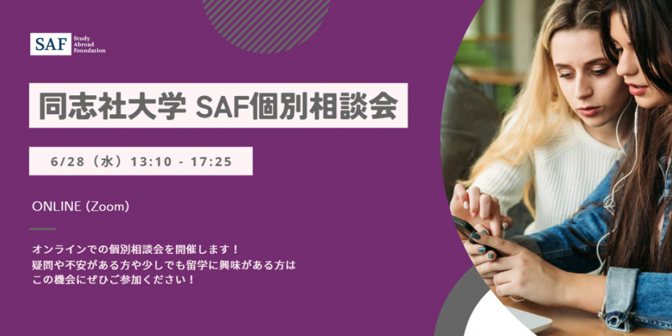 同志社